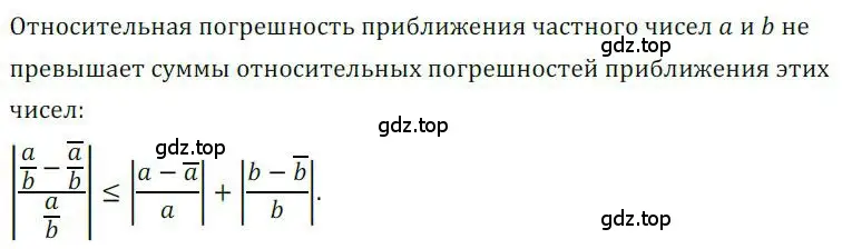 Решение номер 715 (страница 209) гдз по алгебре 9 класс Никольский, Потапов, учебник