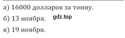 Решение номер 720 (страница 216) гдз по алгебре 9 класс Никольский, Потапов, учебник