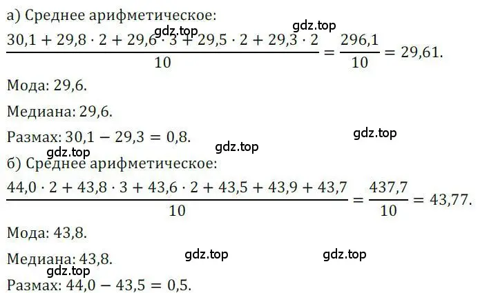 Решение номер 728 (страница 221) гдз по алгебре 9 класс Никольский, Потапов, учебник