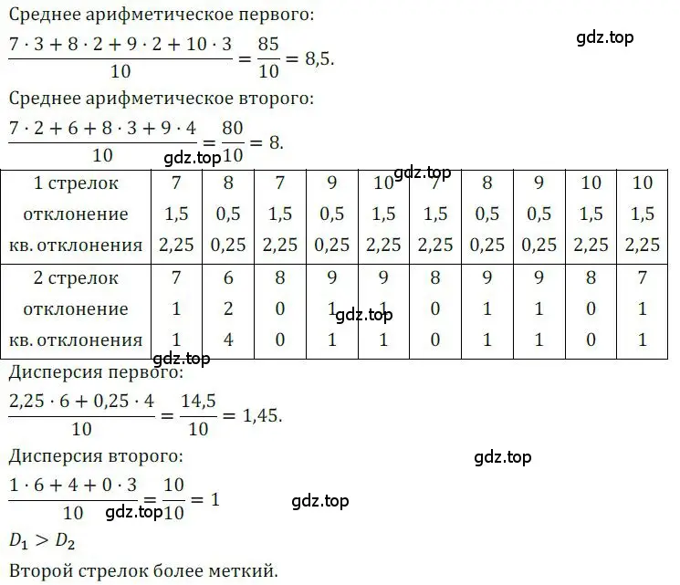 Решение номер 729 (страница 221) гдз по алгебре 9 класс Никольский, Потапов, учебник