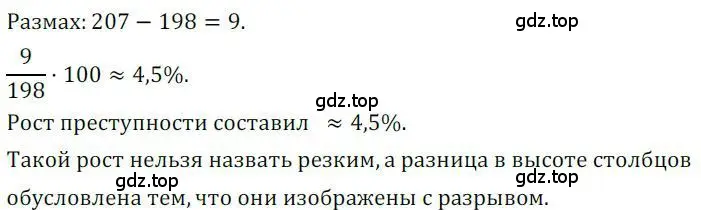 Решение номер 730 (страница 221) гдз по алгебре 9 класс Никольский, Потапов, учебник