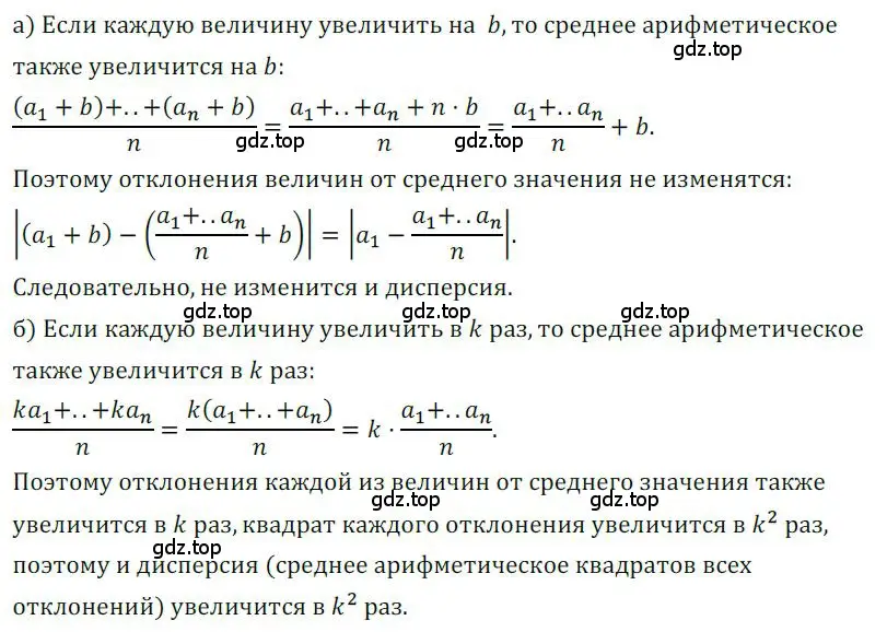 Решение номер 732 (страница 221) гдз по алгебре 9 класс Никольский, Потапов, учебник