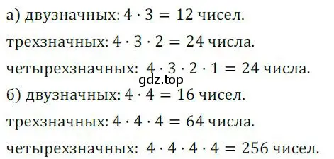 Решение номер 738 (страница 224) гдз по алгебре 9 класс Никольский, Потапов, учебник