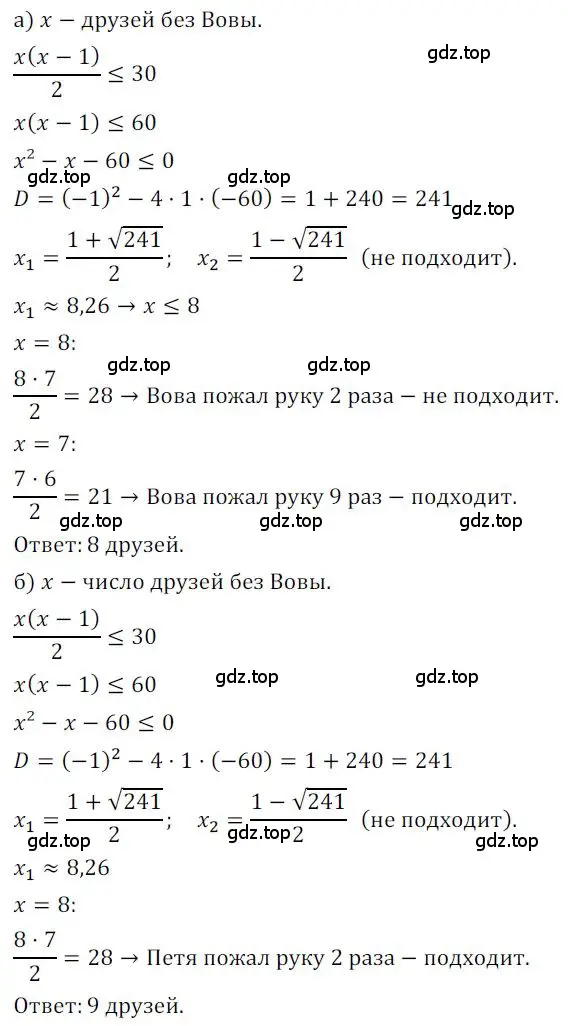 Решение номер 742 (страница 224) гдз по алгебре 9 класс Никольский, Потапов, учебник