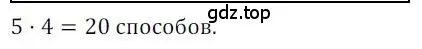 Решение номер 744 (страница 226) гдз по алгебре 9 класс Никольский, Потапов, учебник