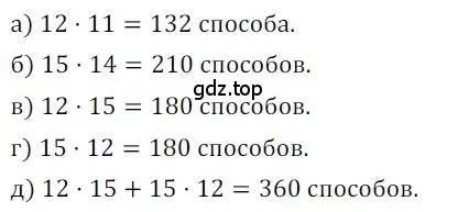 Решение номер 746 (страница 226) гдз по алгебре 9 класс Никольский, Потапов, учебник