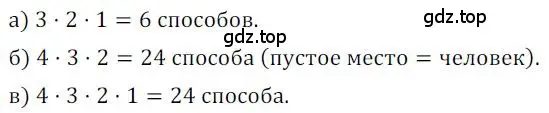 Решение номер 747 (страница 226) гдз по алгебре 9 класс Никольский, Потапов, учебник