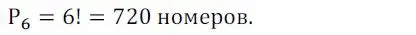 Решение номер 760 (страница 228) гдз по алгебре 9 класс Никольский, Потапов, учебник