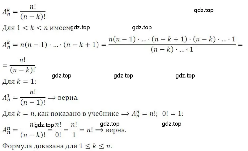 Решение номер 763 (страница 230) гдз по алгебре 9 класс Никольский, Потапов, учебник