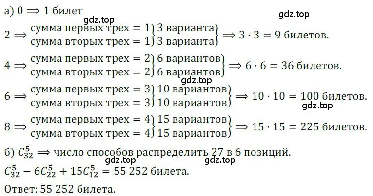 Решение номер 768 (страница 230) гдз по алгебре 9 класс Никольский, Потапов, учебник