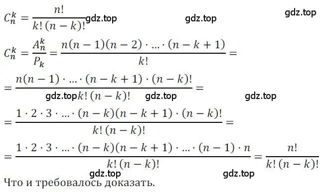 Решение номер 771 (страница 231) гдз по алгебре 9 класс Никольский, Потапов, учебник