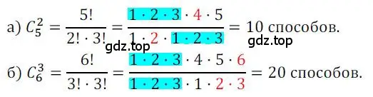 Решение номер 773 (страница 231) гдз по алгебре 9 класс Никольский, Потапов, учебник