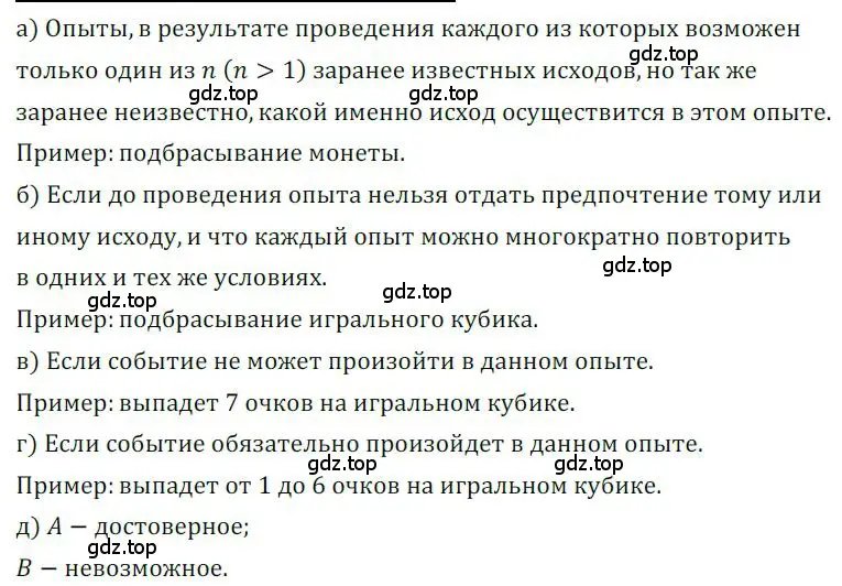 Решение номер 776 (страница 235) гдз по алгебре 9 класс Никольский, Потапов, учебник