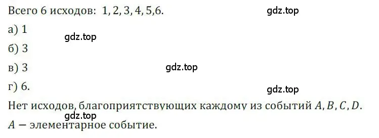 Решение номер 778 (страница 235) гдз по алгебре 9 класс Никольский, Потапов, учебник