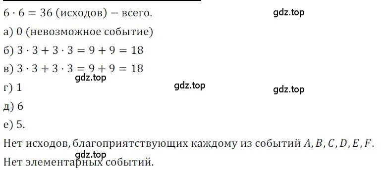 Решение номер 779 (страница 235) гдз по алгебре 9 класс Никольский, Потапов, учебник