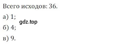 Решение номер 780 (страница 235) гдз по алгебре 9 класс Никольский, Потапов, учебник