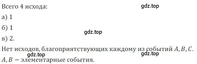 Решение номер 781 (страница 236) гдз по алгебре 9 класс Никольский, Потапов, учебник