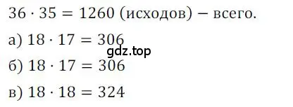 Решение номер 782 (страница 236) гдз по алгебре 9 класс Никольский, Потапов, учебник