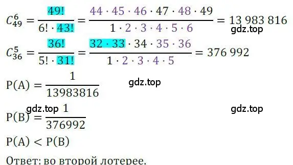 Решение номер 789 (страница 240) гдз по алгебре 9 класс Никольский, Потапов, учебник