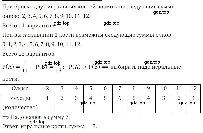 Решение номер 790 (страница 240) гдз по алгебре 9 класс Никольский, Потапов, учебник