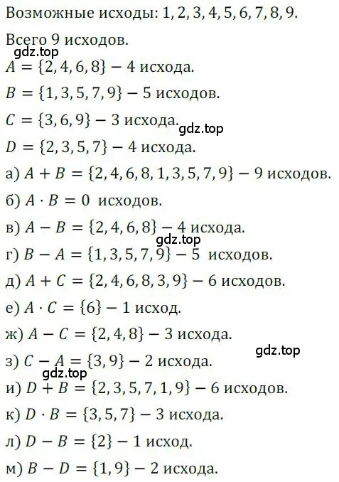 Решение номер 791 (страница 242) гдз по алгебре 9 класс Никольский, Потапов, учебник