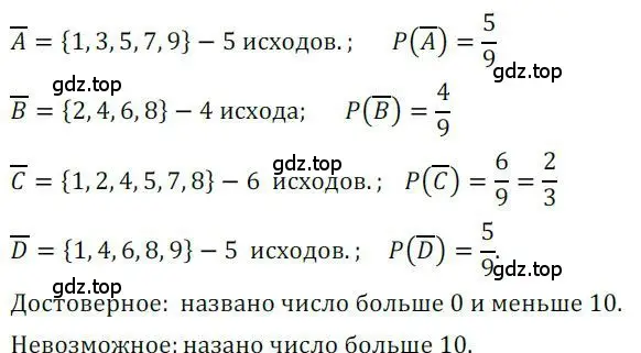 Решение номер 792 (страница 242) гдз по алгебре 9 класс Никольский, Потапов, учебник