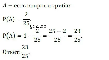 Решение номер 794 (страница 242) гдз по алгебре 9 класс Никольский, Потапов, учебник