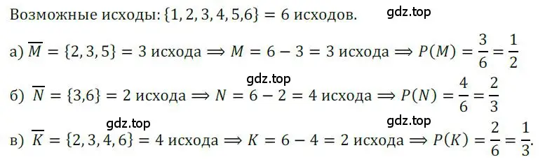 Решение номер 795 (страница 242) гдз по алгебре 9 класс Никольский, Потапов, учебник