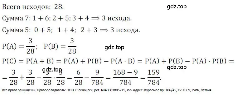 Решение номер 800 (страница 246) гдз по алгебре 9 класс Никольский, Потапов, учебник