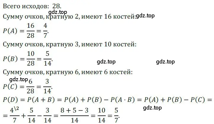 Решение номер 801 (страница 246) гдз по алгебре 9 класс Никольский, Потапов, учебник