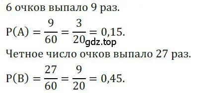 Решение номер 804 (страница 247) гдз по алгебре 9 класс Никольский, Потапов, учебник