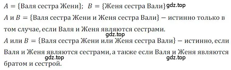 Решение номер 807 (страница 252) гдз по алгебре 9 класс Никольский, Потапов, учебник