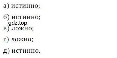 Решение номер 812 (страница 253) гдз по алгебре 9 класс Никольский, Потапов, учебник