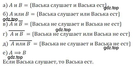 Решение номер 813 (страница 253) гдз по алгебре 9 класс Никольский, Потапов, учебник