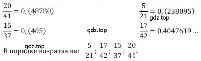 Решение номер 828 (страница 258) гдз по алгебре 9 класс Никольский, Потапов, учебник