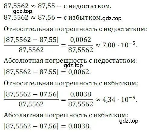 Решение номер 831 (страница 259) гдз по алгебре 9 класс Никольский, Потапов, учебник