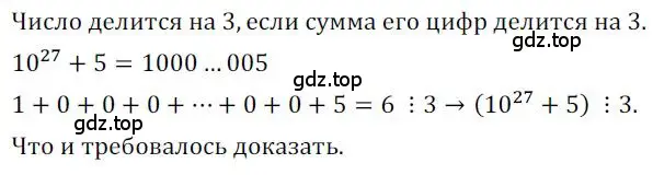 Решение номер 837 (страница 259) гдз по алгебре 9 класс Никольский, Потапов, учебник