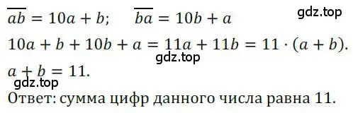 Решение номер 840 (страница 259) гдз по алгебре 9 класс Никольский, Потапов, учебник