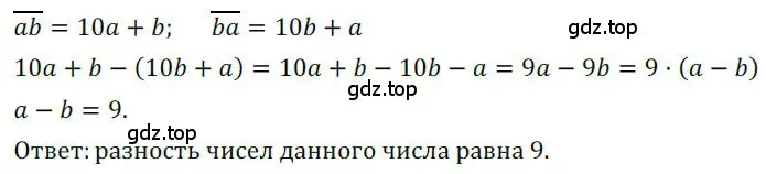 Решение номер 841 (страница 259) гдз по алгебре 9 класс Никольский, Потапов, учебник