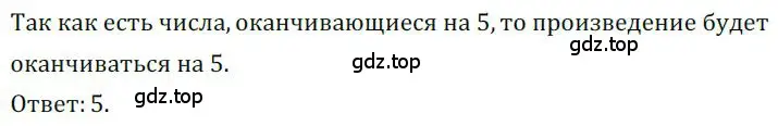 Решение номер 842 (страница 259) гдз по алгебре 9 класс Никольский, Потапов, учебник