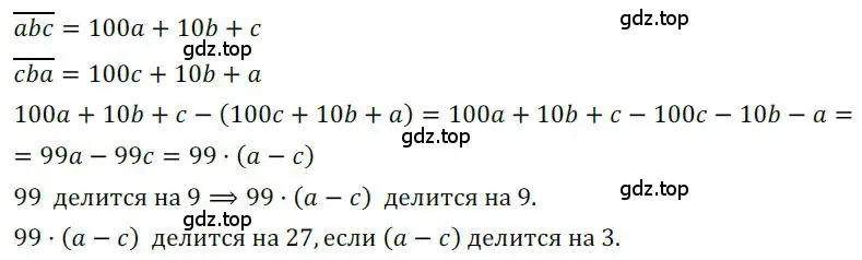 Решение номер 846 (страница 260) гдз по алгебре 9 класс Никольский, Потапов, учебник