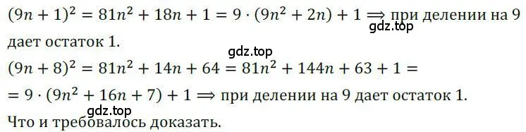 Решение номер 848 (страница 260) гдз по алгебре 9 класс Никольский, Потапов, учебник