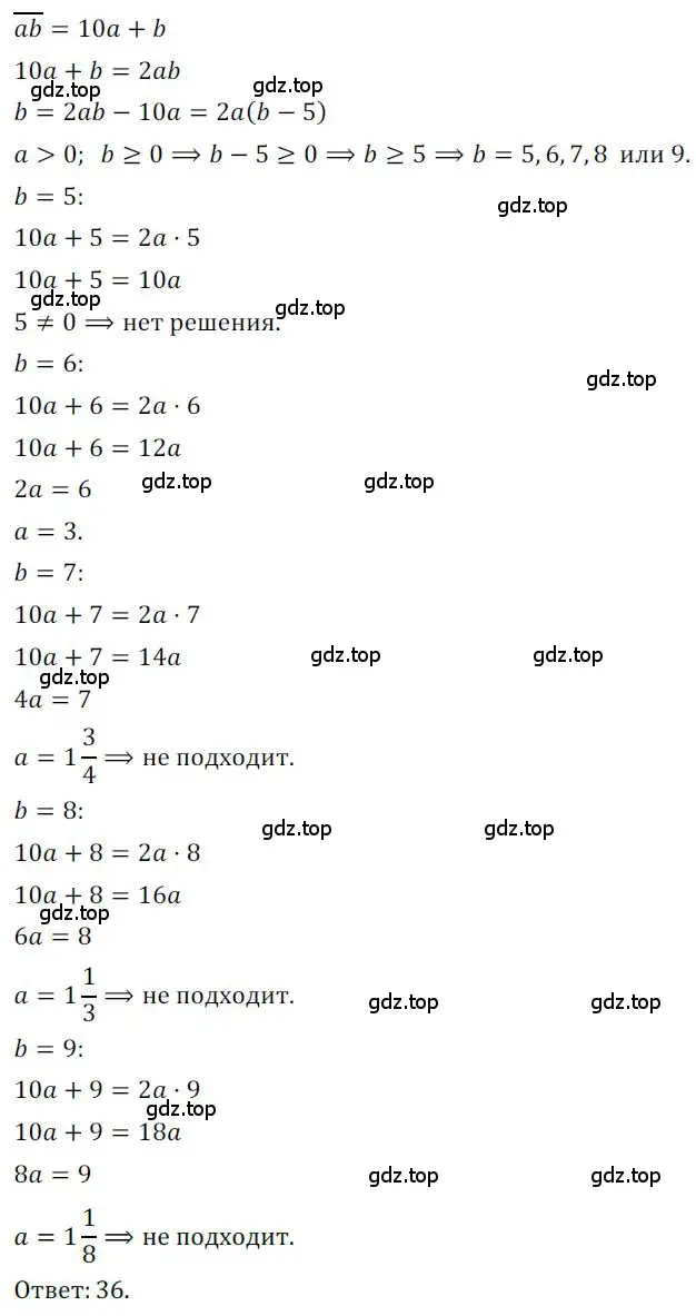 Решение номер 850 (страница 260) гдз по алгебре 9 класс Никольский, Потапов, учебник