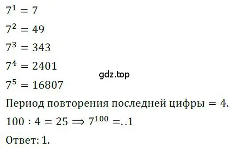 Решение номер 853 (страница 260) гдз по алгебре 9 класс Никольский, Потапов, учебник