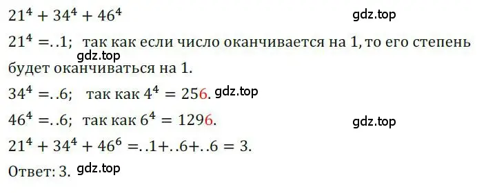 Решение номер 854 (страница 260) гдз по алгебре 9 класс Никольский, Потапов, учебник