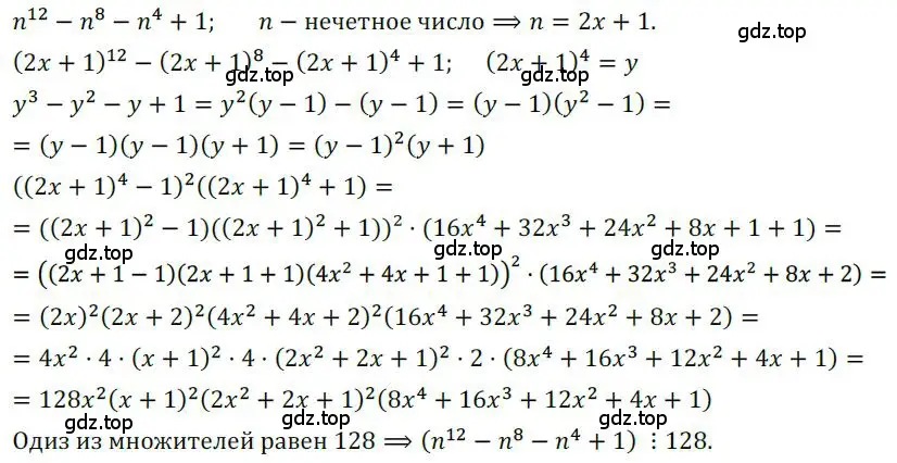 Решение номер 855 (страница 260) гдз по алгебре 9 класс Никольский, Потапов, учебник