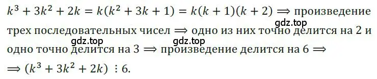 Решение номер 862 (страница 261) гдз по алгебре 9 класс Никольский, Потапов, учебник