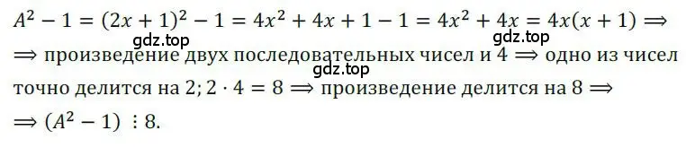 Решение номер 863 (страница 261) гдз по алгебре 9 класс Никольский, Потапов, учебник