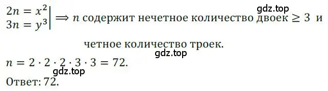 Решение номер 866 (страница 261) гдз по алгебре 9 класс Никольский, Потапов, учебник