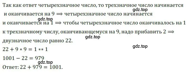 Решение номер 867 (страница 261) гдз по алгебре 9 класс Никольский, Потапов, учебник